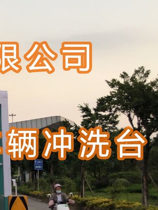 廣西盛隆冶金有限公司水益潔#智能車(chē)輛沖洗臺(tái)龍門(mén)式洗車(chē)平臺(tái) #龍門(mén)洗車(chē)機(jī)安裝 完畢！